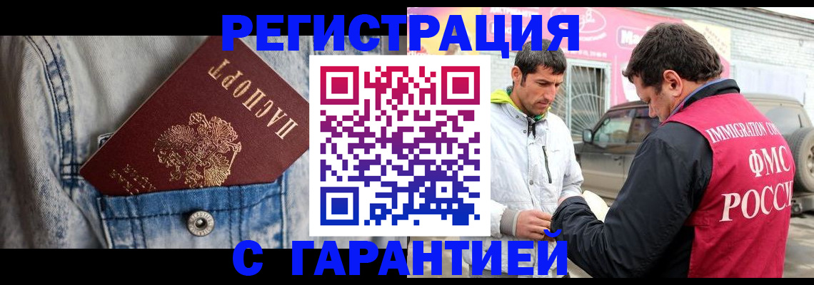 прописка для школы в Гусеве